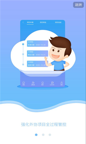 ��Э��oa������ͼ3