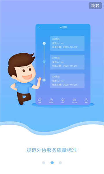 ��Э��oa������ͼ2