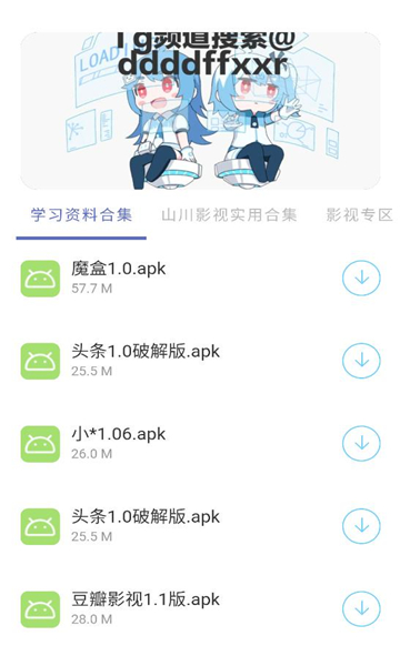 �޼�������app��װ���°汾��ͼ2