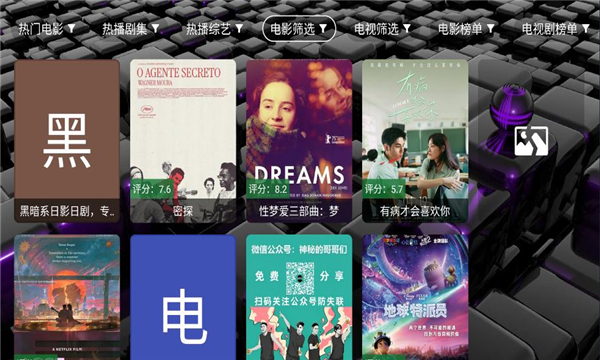 ׷��Ӱ̳���°��ͼ2