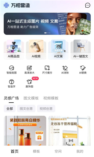 万相营造免费版截图2