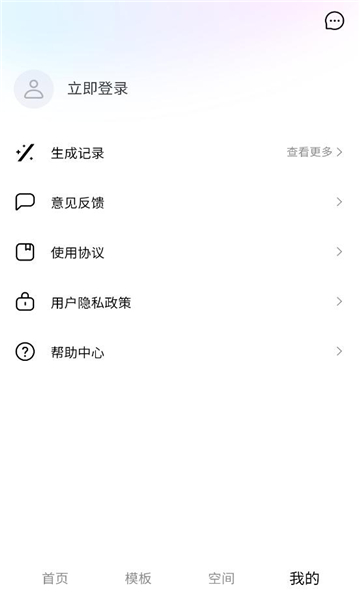 万相营造免费版截图0
