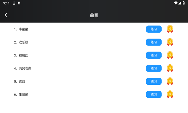 幻音钢琴官方版截图3