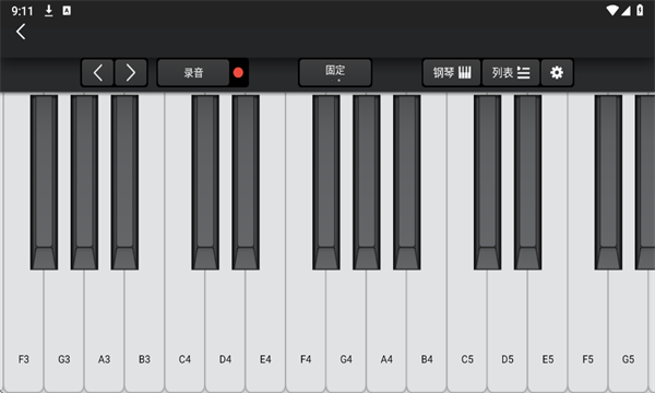 幻音钢琴官方版截图2