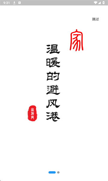 家族网安卓版截图0