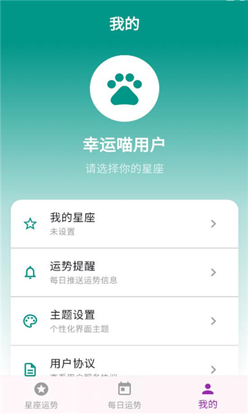 幸运喵软件截图0