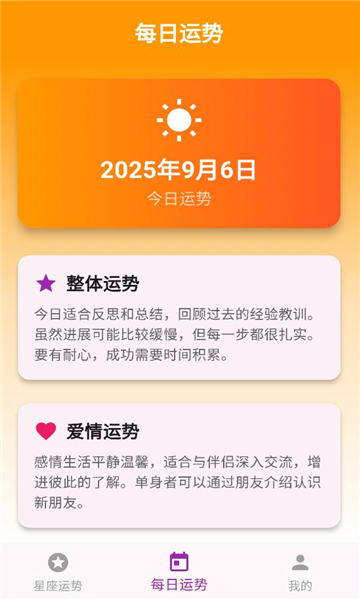幸运喵软件截图1