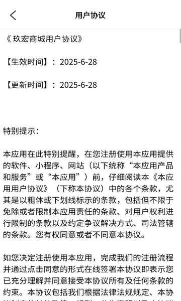 玖宏商城官方版截图1