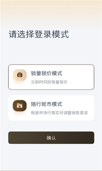数煤宝服务端截图2