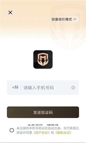 数煤宝服务端截图1