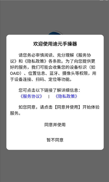 ��Ԫ�ֲ�����׿���ͼ2