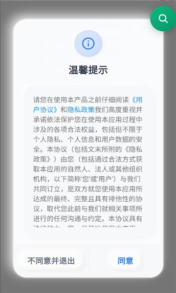 言极讯软件截图0