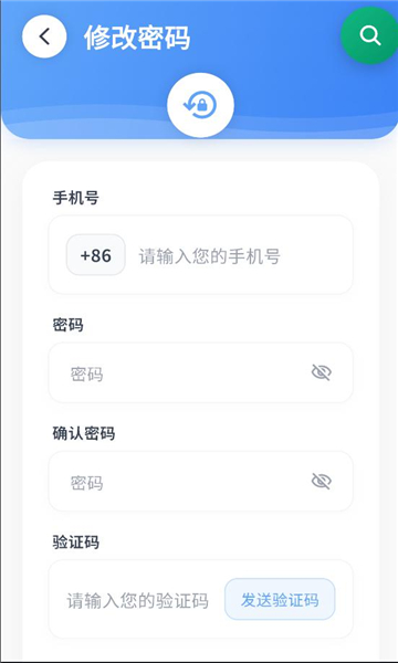 言极讯软件截图2