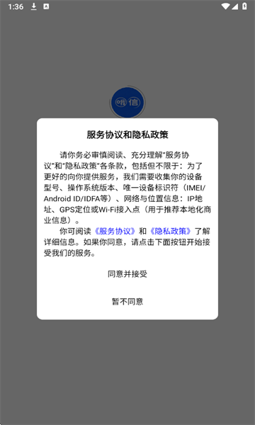 哦信官方版截图1