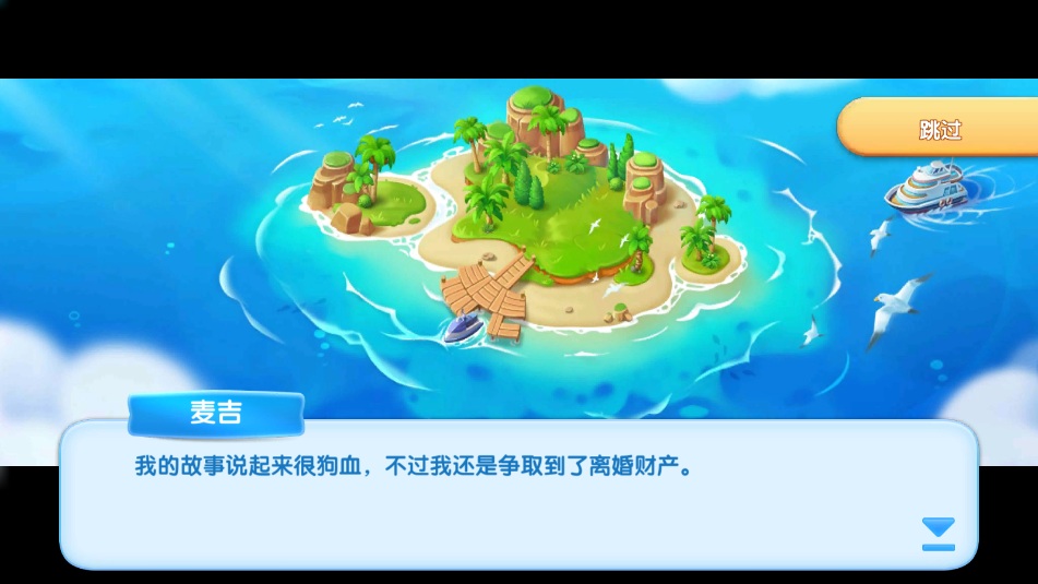 花田物语手游官方版截图0