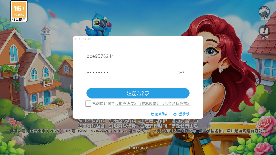 花田物语手游官方版截图1