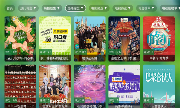 ����TV���Ӱ��ͼ3