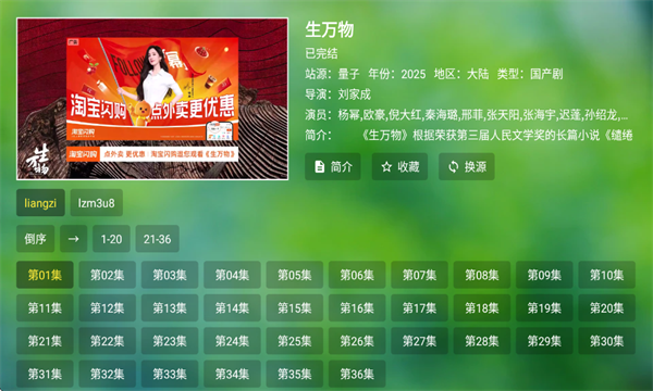 ����TV���Ӱ��ͼ4