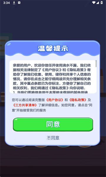 ��ˮ��©��׿���ͼ1