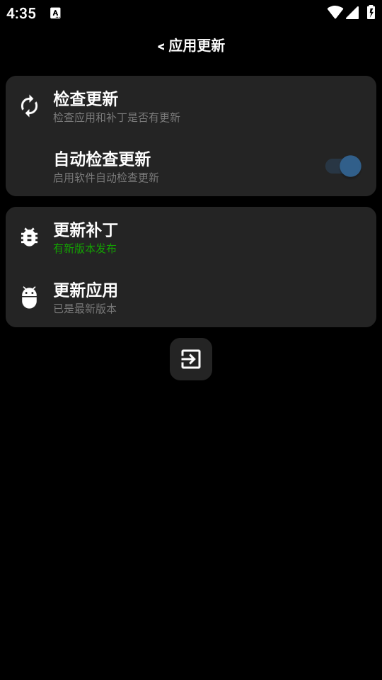 腕管pro最新版截图1
