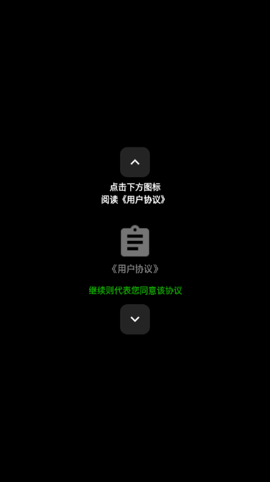 腕管pro最新版截图0