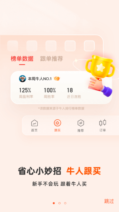 小赢淘金最新版截图1
