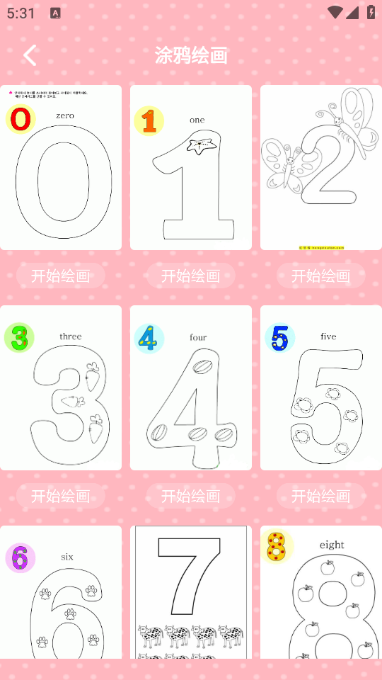 橘漫盒子最新版截图0