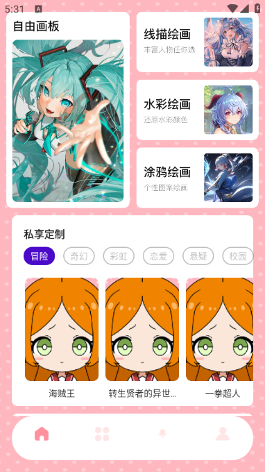 橘漫盒子最新版截图2