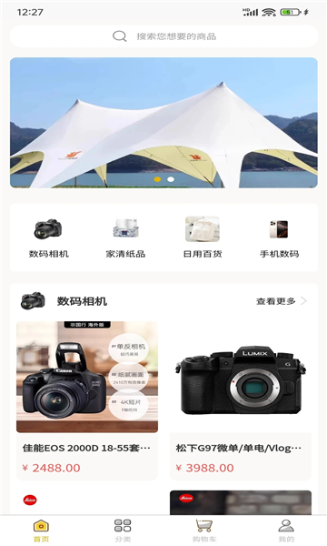 永利优品安卓版截图2