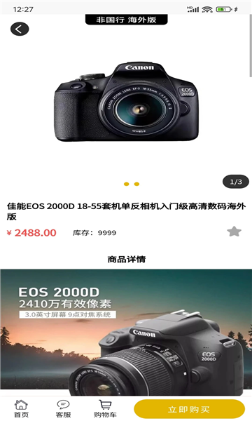 永利优品安卓版截图0