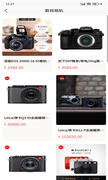 永利优品安卓版截图1