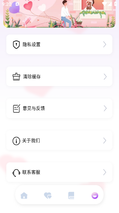 丝瓜蜜语安卓版截图2