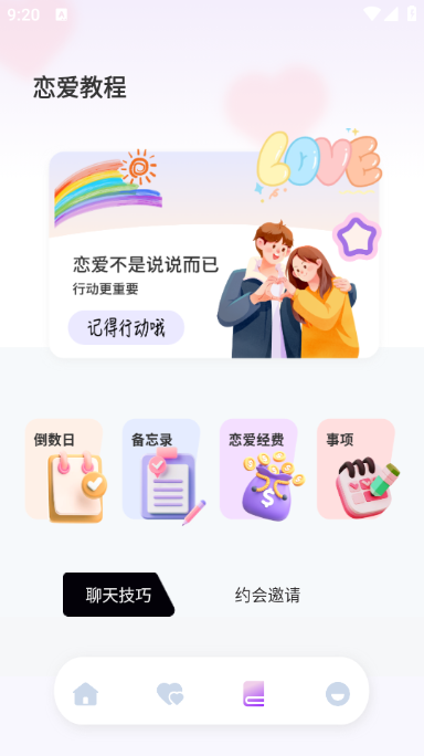 丝瓜蜜语安卓版截图0