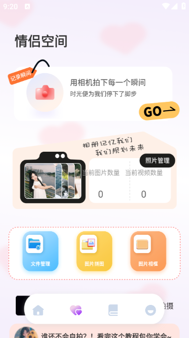 丝瓜蜜语安卓版截图1
