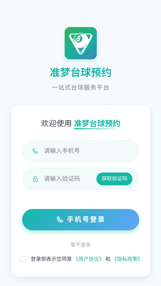 ׼��̨��ԤԼ�ٷ����ͼ0