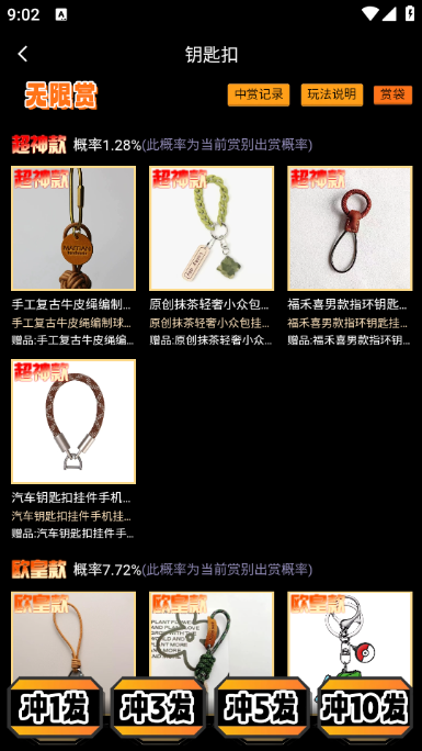 琥珀潮玩安卓版截图1