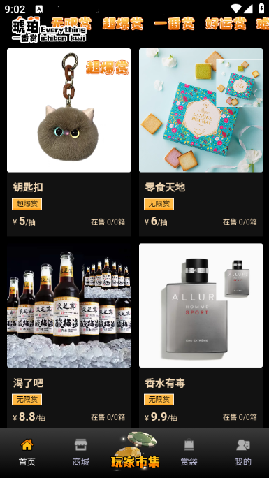 琥珀潮玩安卓版截图2