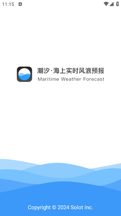 全球潮汐表免费版截图2