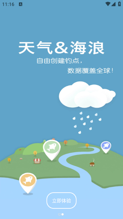 全球潮汐表免费版截图0