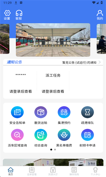 �Ƹ�ͨ����ƽ̨��ͼ3