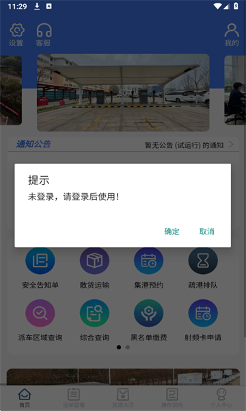 �Ƹ�ͨ����ƽ̨��ͼ4