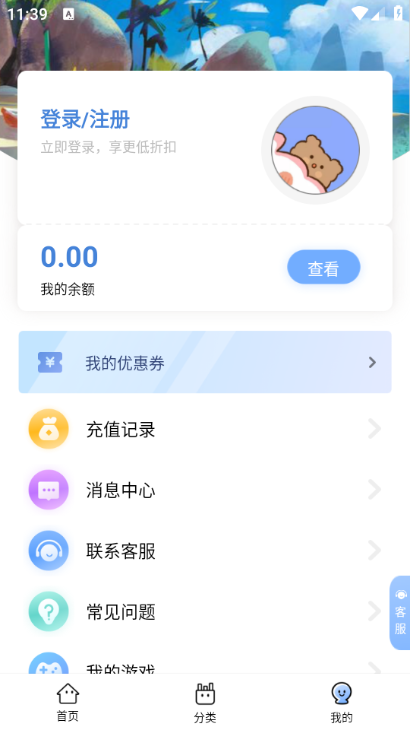 千寻手游折扣充值平台官方版截图1