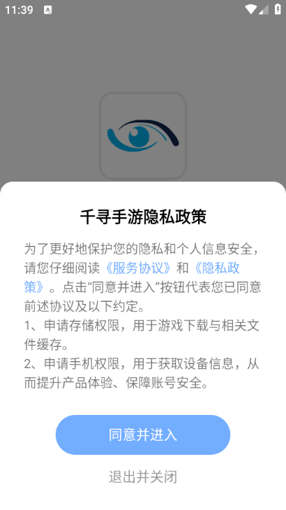 千寻手游折扣充值平台官方版截图3