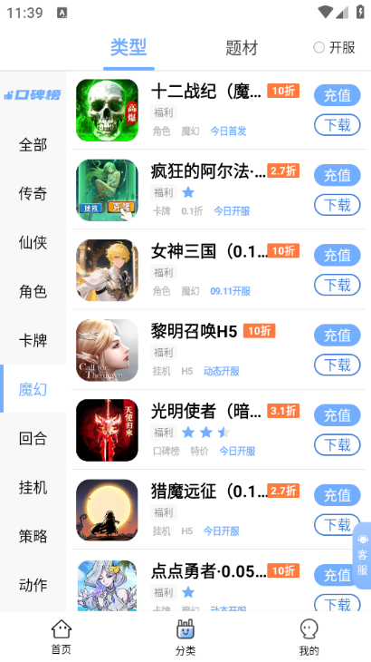 千寻手游折扣充值平台官方版截图2