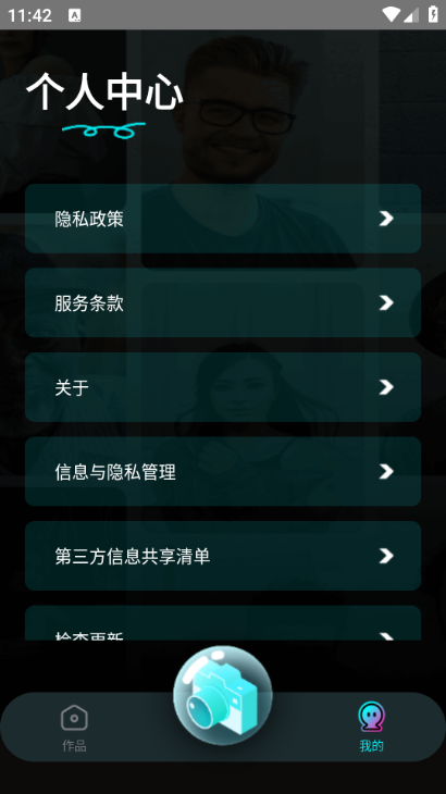 水珠相机安卓版截图0