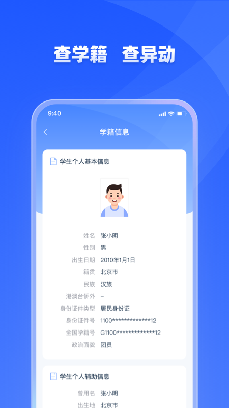 学有优教app安卓版截图1