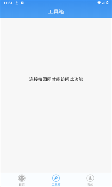 �㶫У԰�ͻ��˽�ͼ0