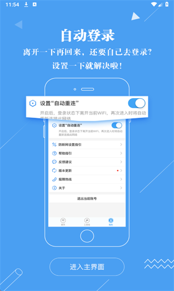 �㶫У԰�ͻ��˽�ͼ2