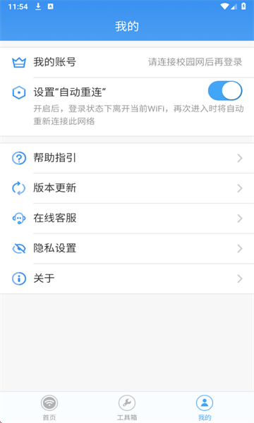 �㶫У԰�ͻ��˽�ͼ3