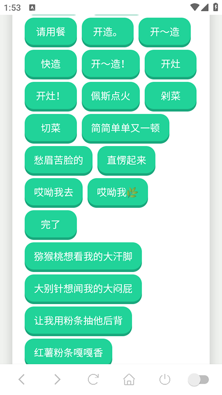 东北雨姐语音盒最新版本截图0